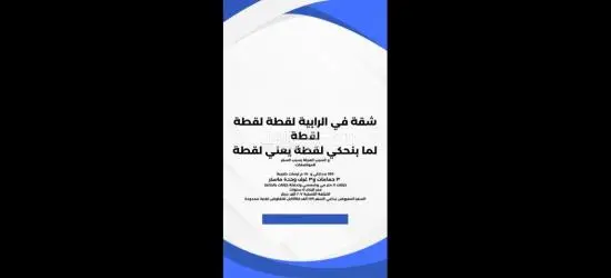 للبيع بالرابيه - 11