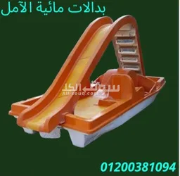 بدالات مائية للقري السياحية 01200381094