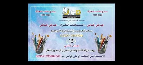 العاصمة عمان