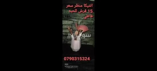 انتيكا و مناظر - 17