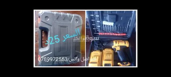 اجهزة للبيع