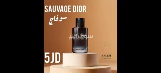 عطر سوفاج وعطر لاكوست - 2