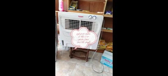 مكيف صحراوي اكبر الاحجام - 2